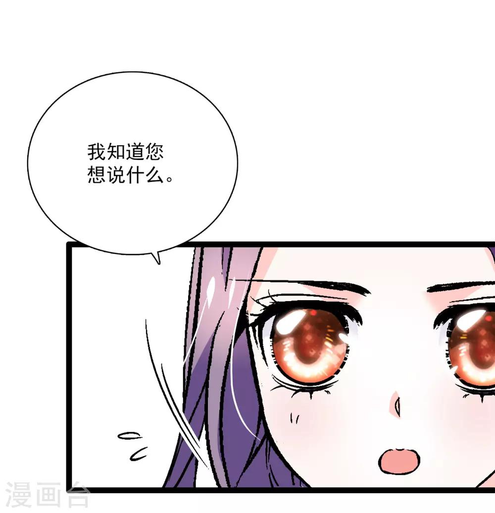 《爱满荆棘》第16话 调查结果 第14页