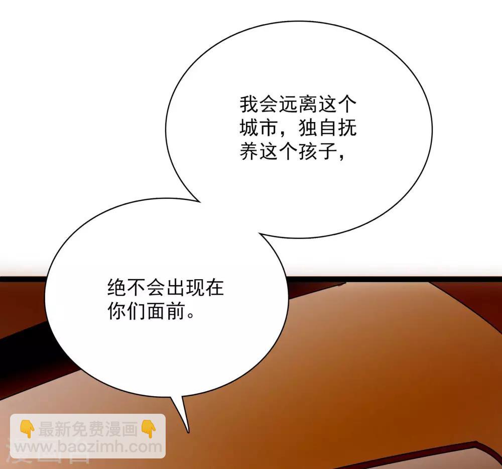 《爱满荆棘》第16话 调查结果 第15页