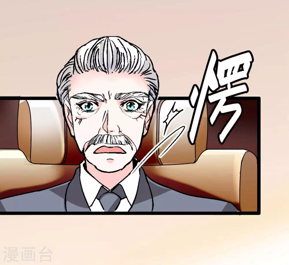 《爱满荆棘》第16话 调查结果 第17页