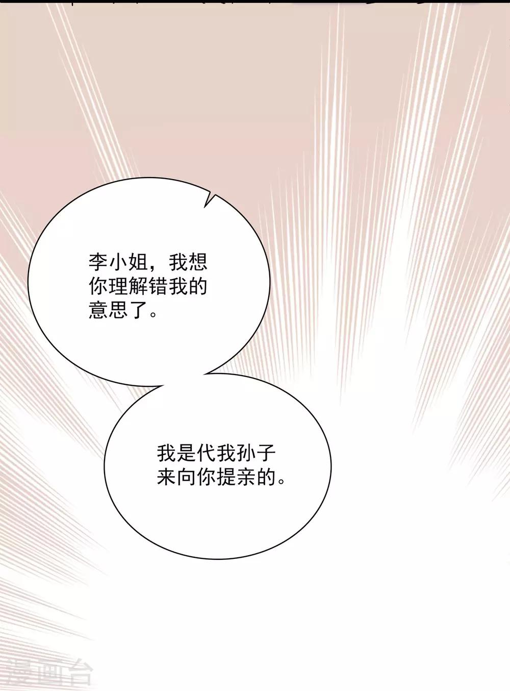 《爱满荆棘》第16话 调查结果 第19页