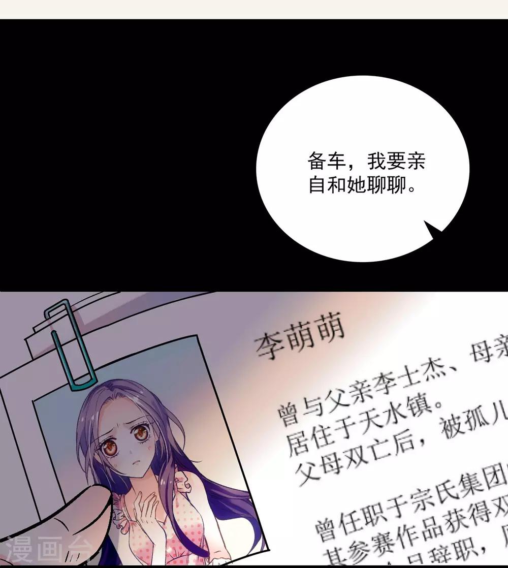 《爱满荆棘》第16话 调查结果 第5页