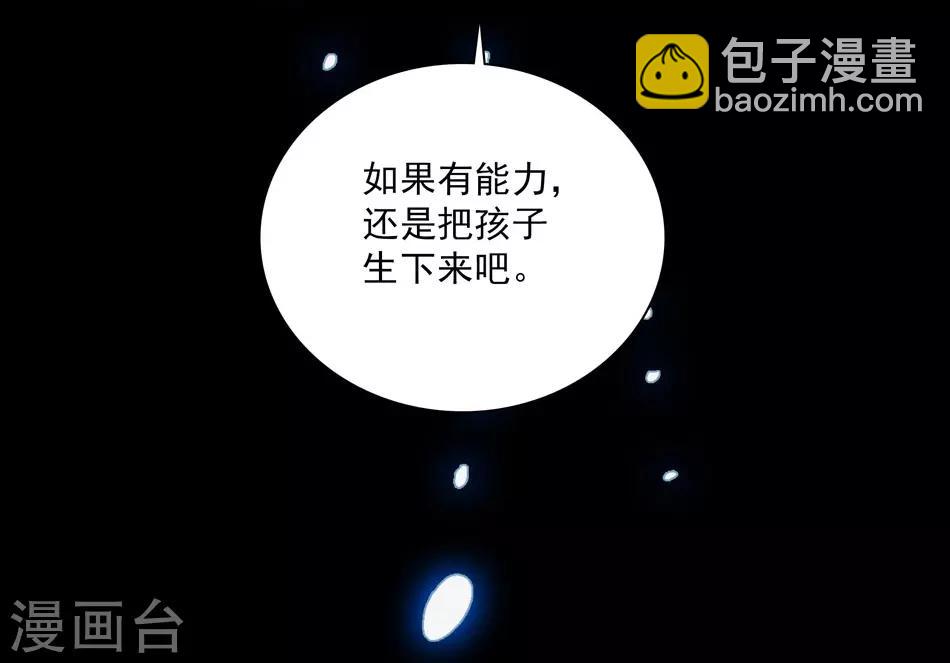 《爱满荆棘》第13话 狠不下心 第12页
