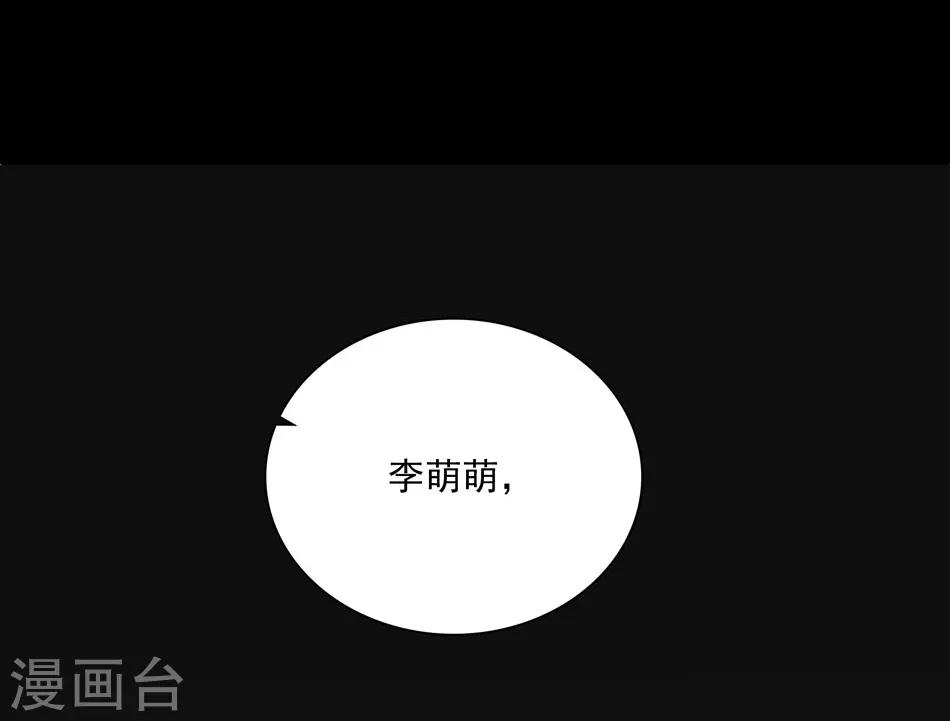 《爱满荆棘》第13话 狠不下心 第14页