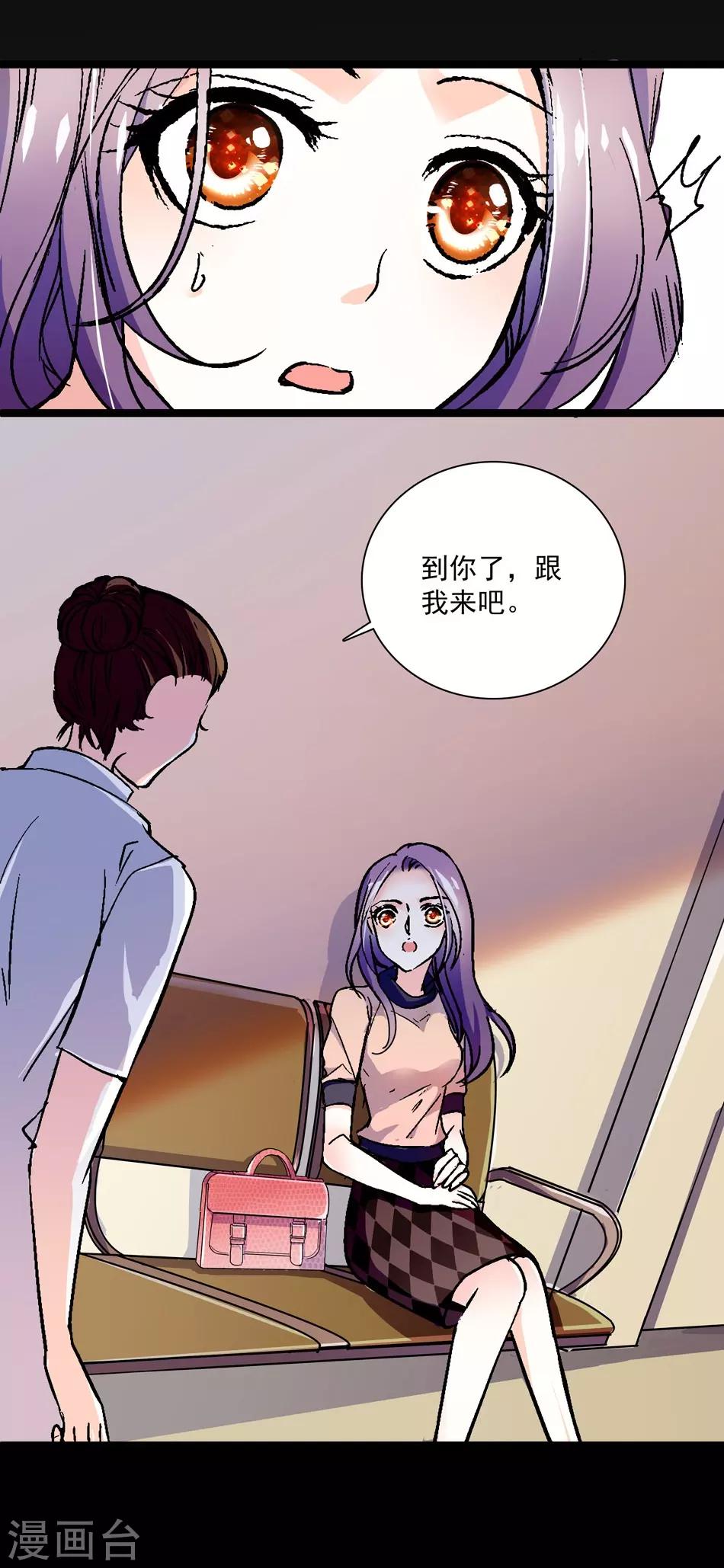 《爱满荆棘》第13话 狠不下心 第15页