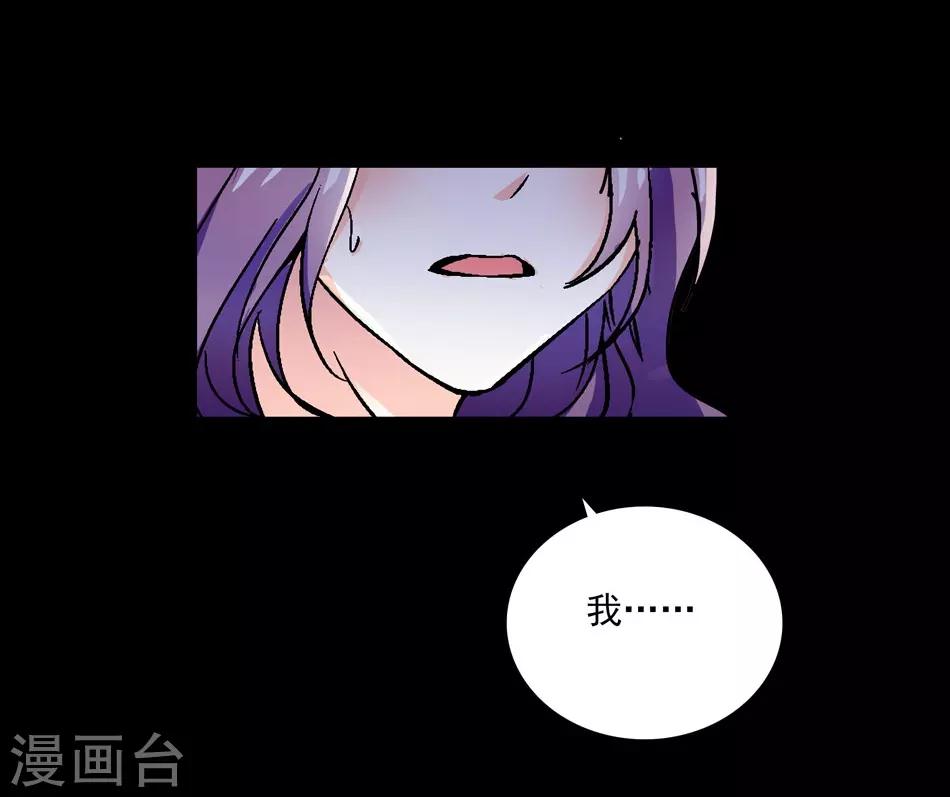 《爱满荆棘》第13话 狠不下心 第16页