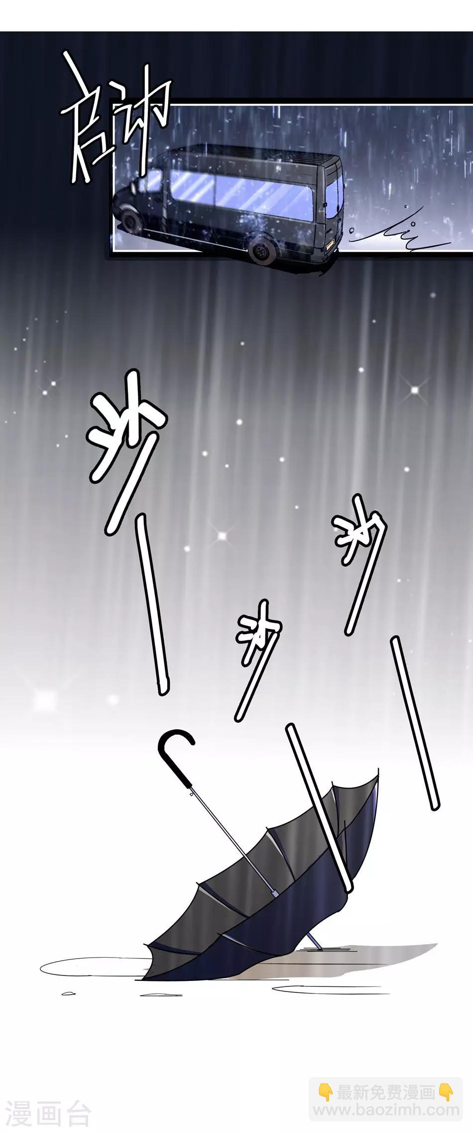 《爱满荆棘》第13话 狠不下心 第22页