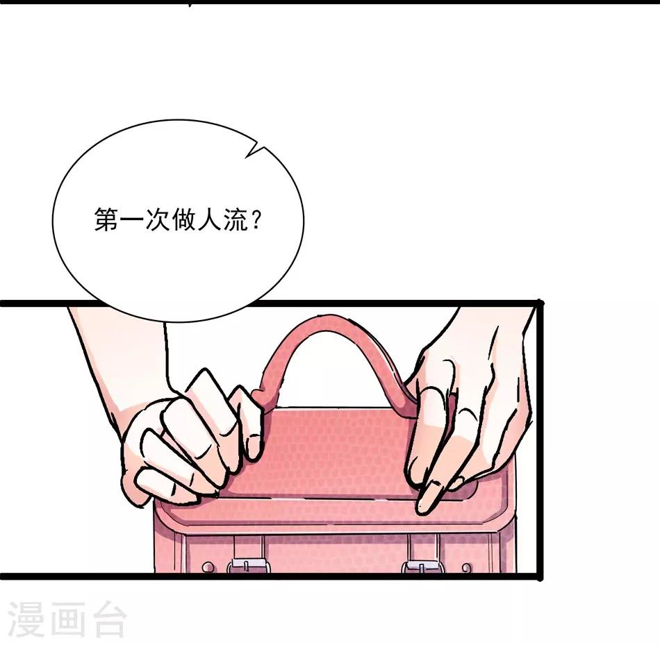 《爱满荆棘》第13话 狠不下心 第3页