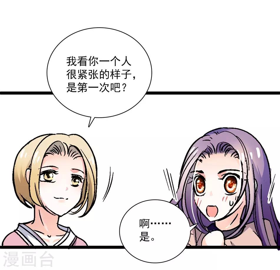《爱满荆棘》第13话 狠不下心 第4页