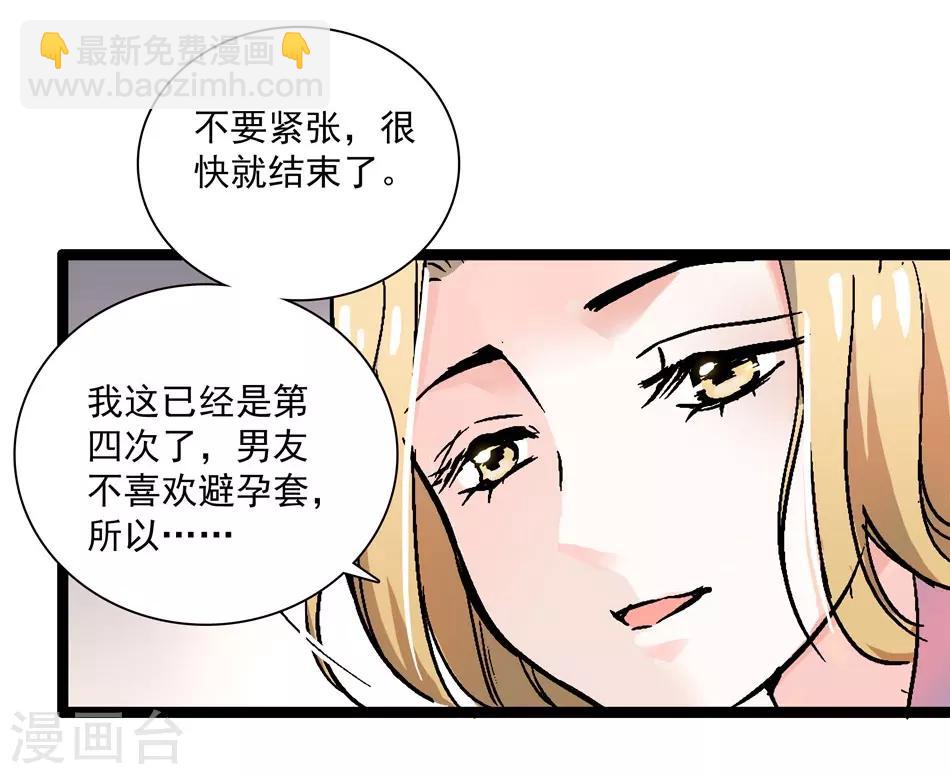 《爱满荆棘》第13话 狠不下心 第5页