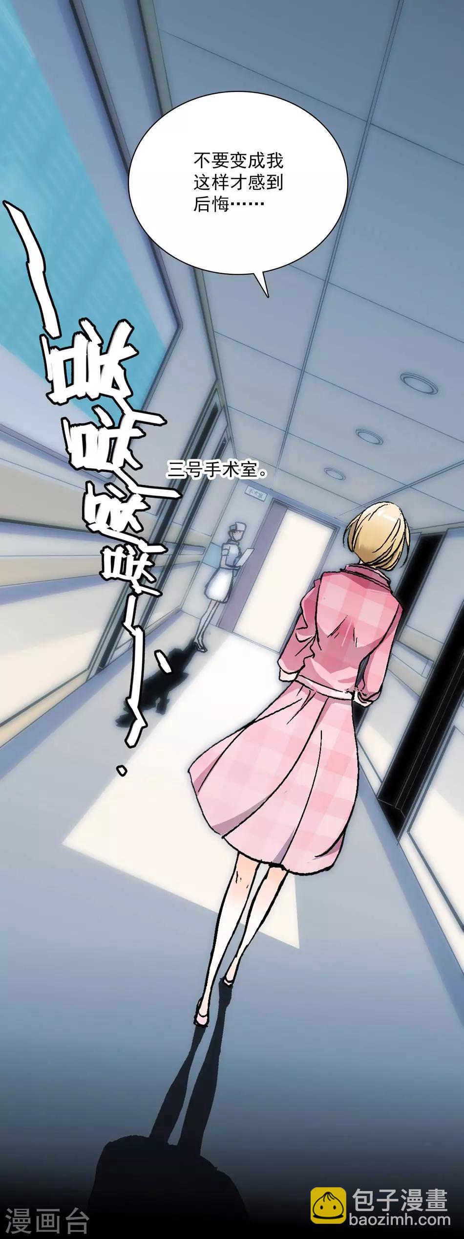 《爱满荆棘》第13话 狠不下心 第7页