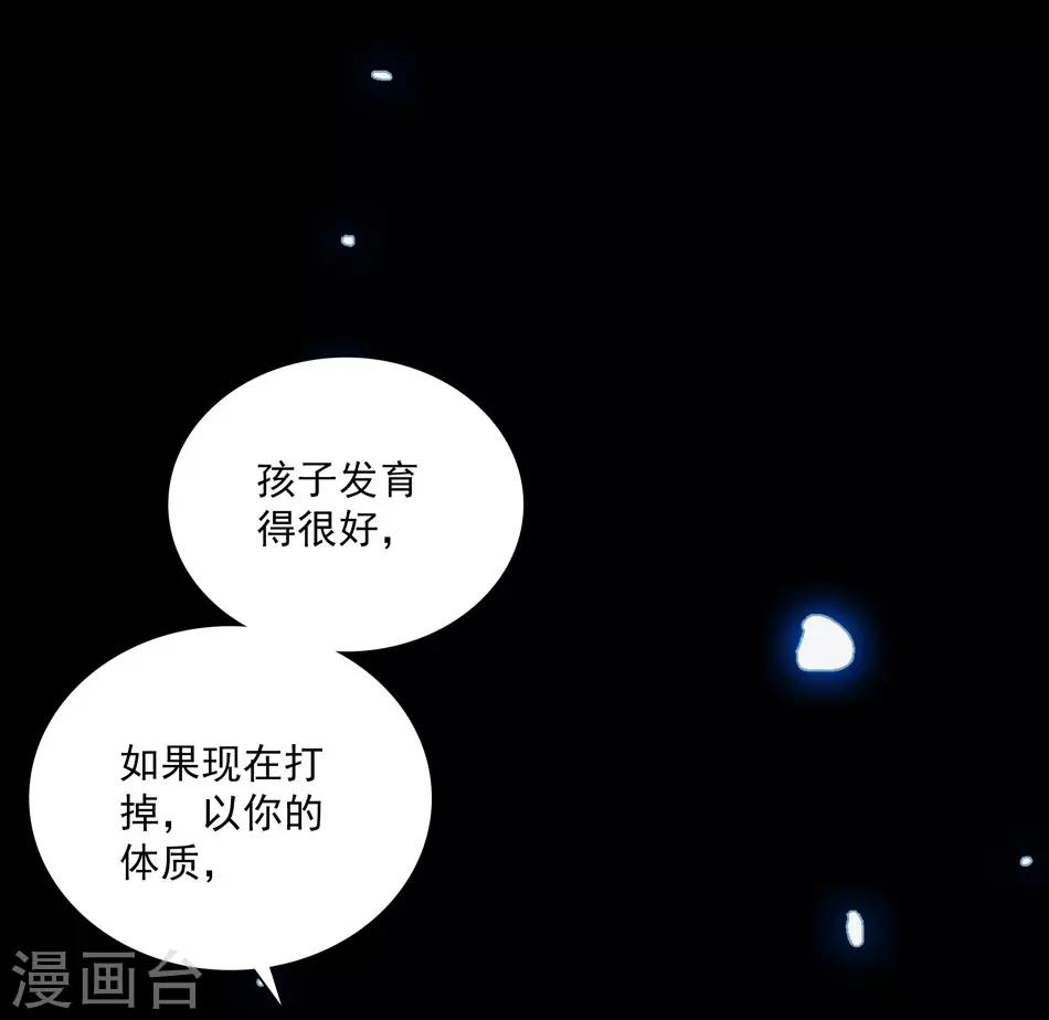 《爱满荆棘》第13话 狠不下心 第9页