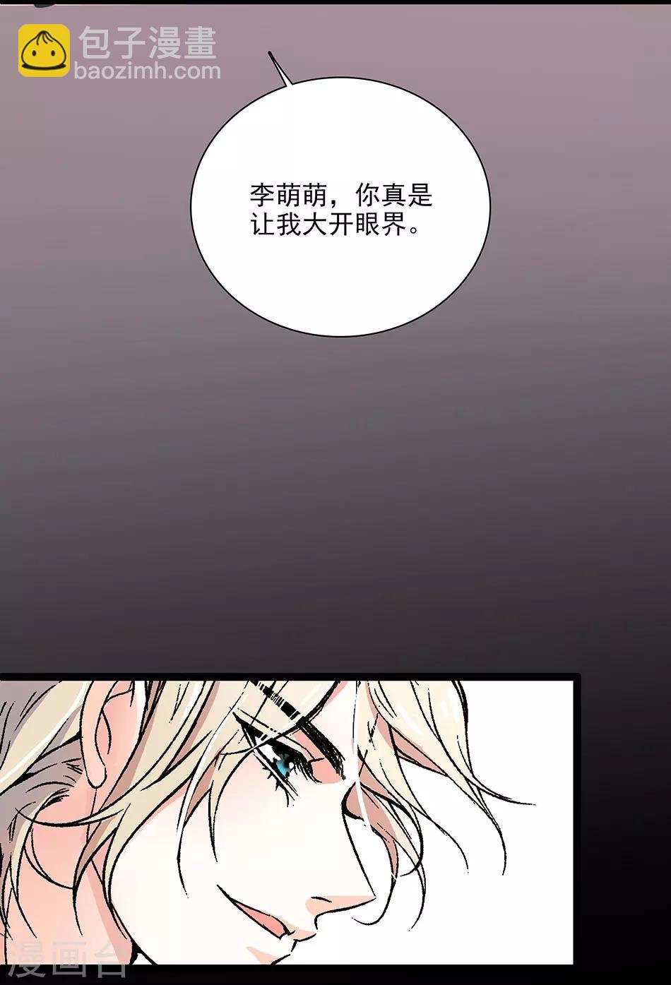 《爱满荆棘》第15话 恶魔的威胁 第13页