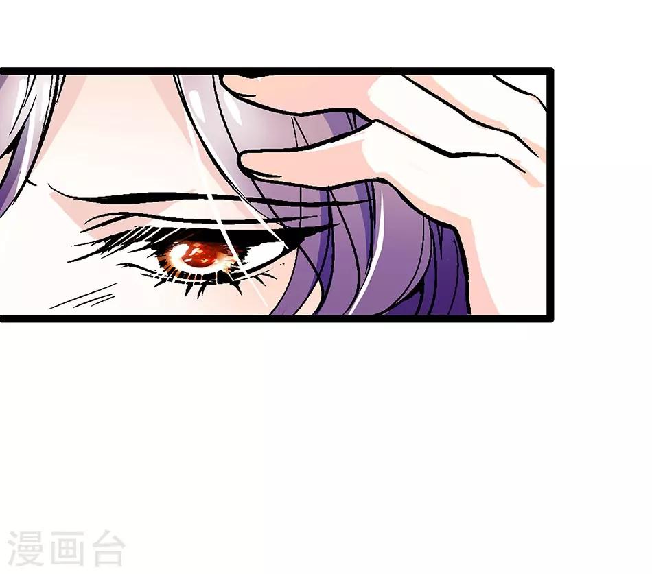 《爱满荆棘》第15话 恶魔的威胁 第5页