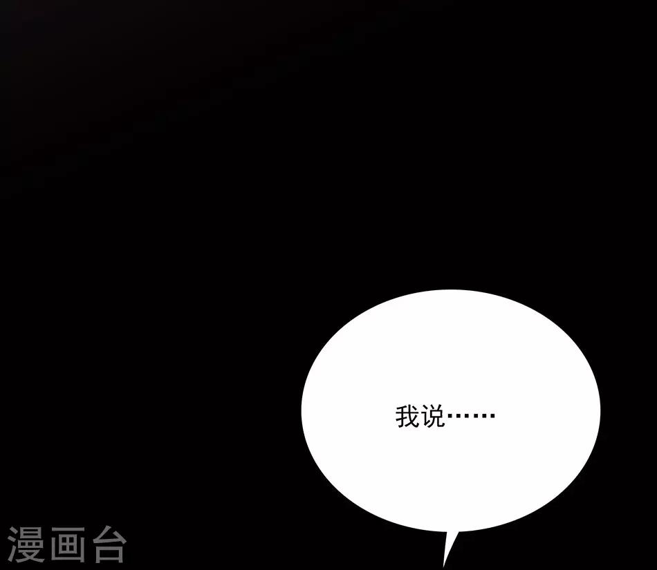 《爱满荆棘》第15话 恶魔的威胁 第8页
