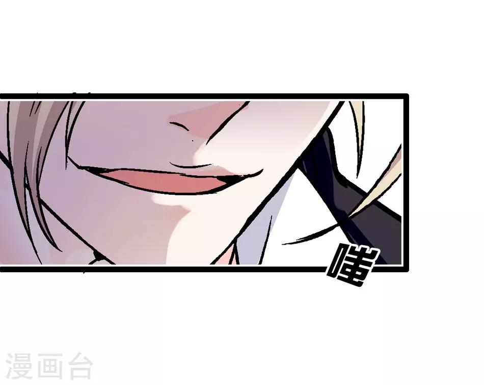 《爱满荆棘》第14话 被唤醒的记忆 第12页