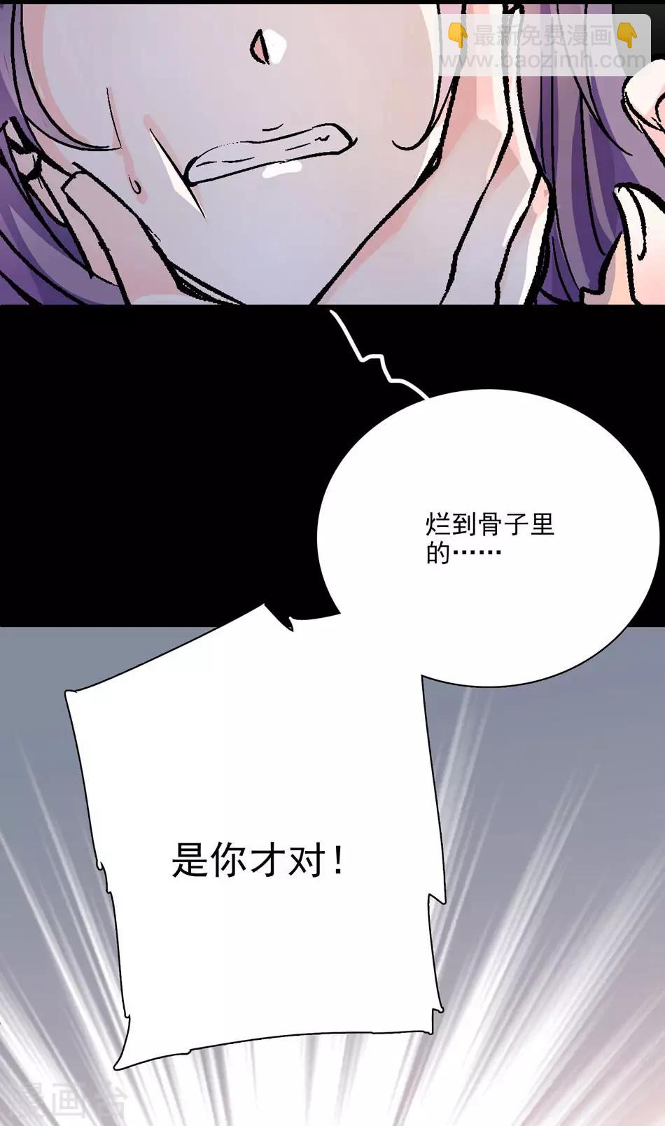 《爱满荆棘》第14话 被唤醒的记忆 第14页