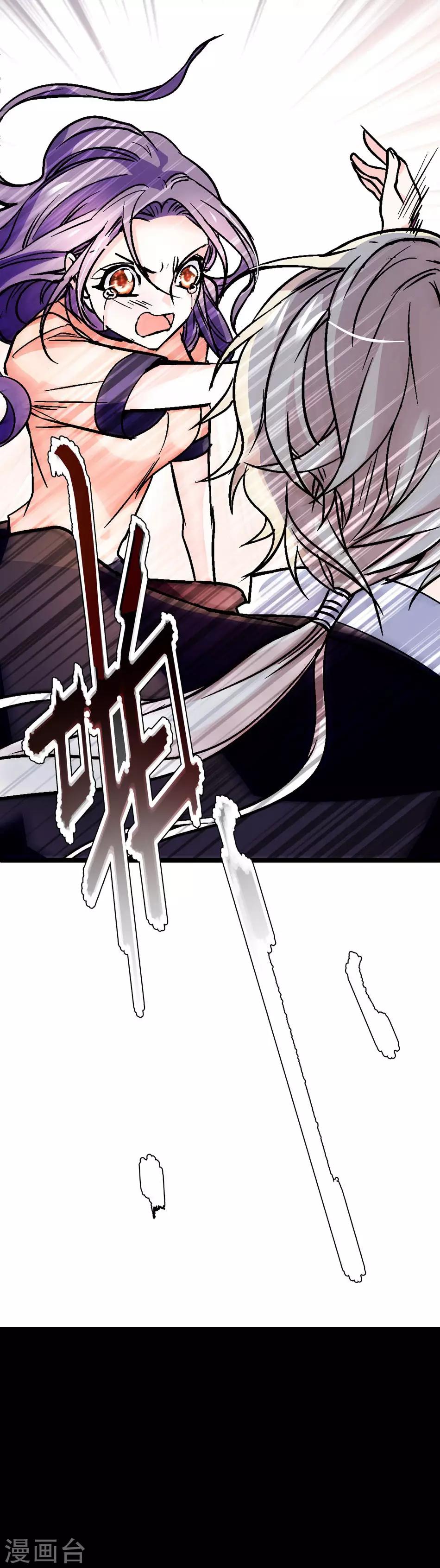 《爱满荆棘》第14话 被唤醒的记忆 第15页