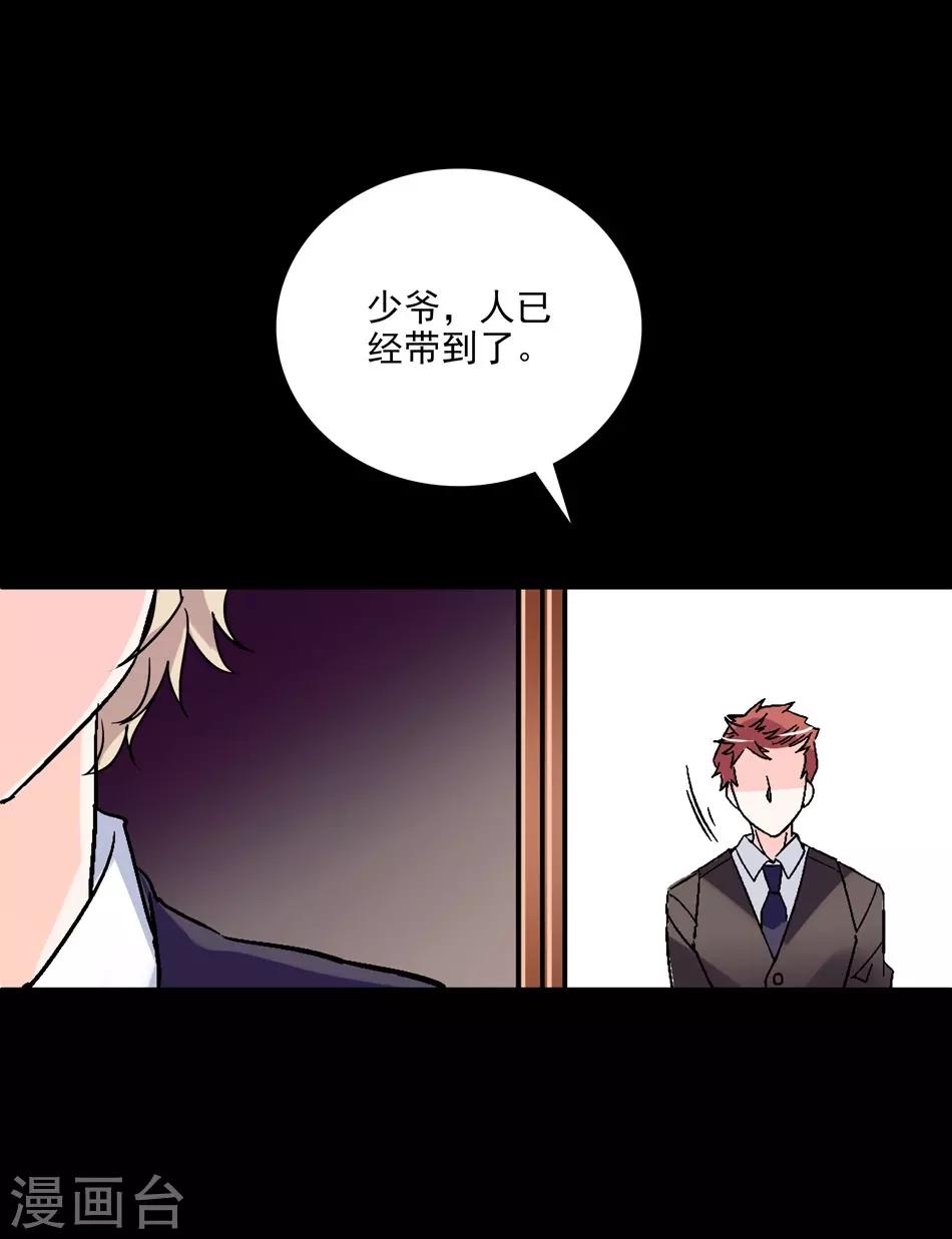 《爱满荆棘》第14话 被唤醒的记忆 第1页