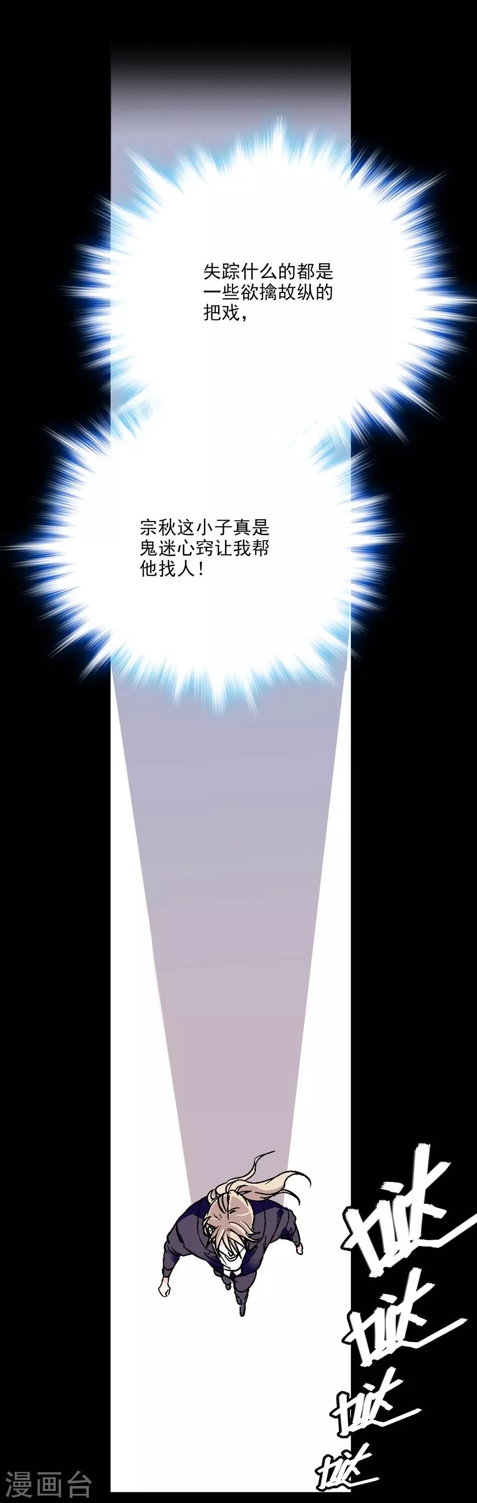 《爱满荆棘》第14话 被唤醒的记忆 第3页