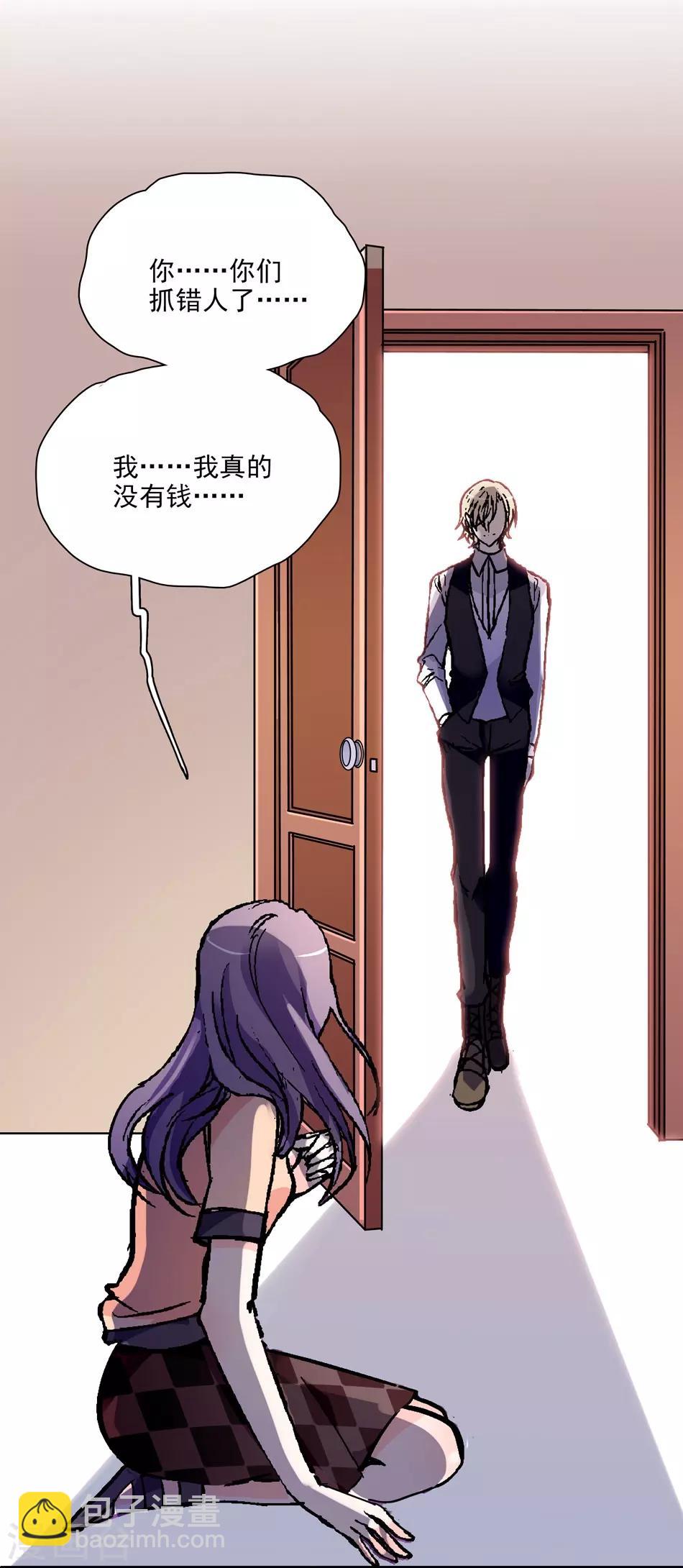 《爱满荆棘》第14话 被唤醒的记忆 第6页