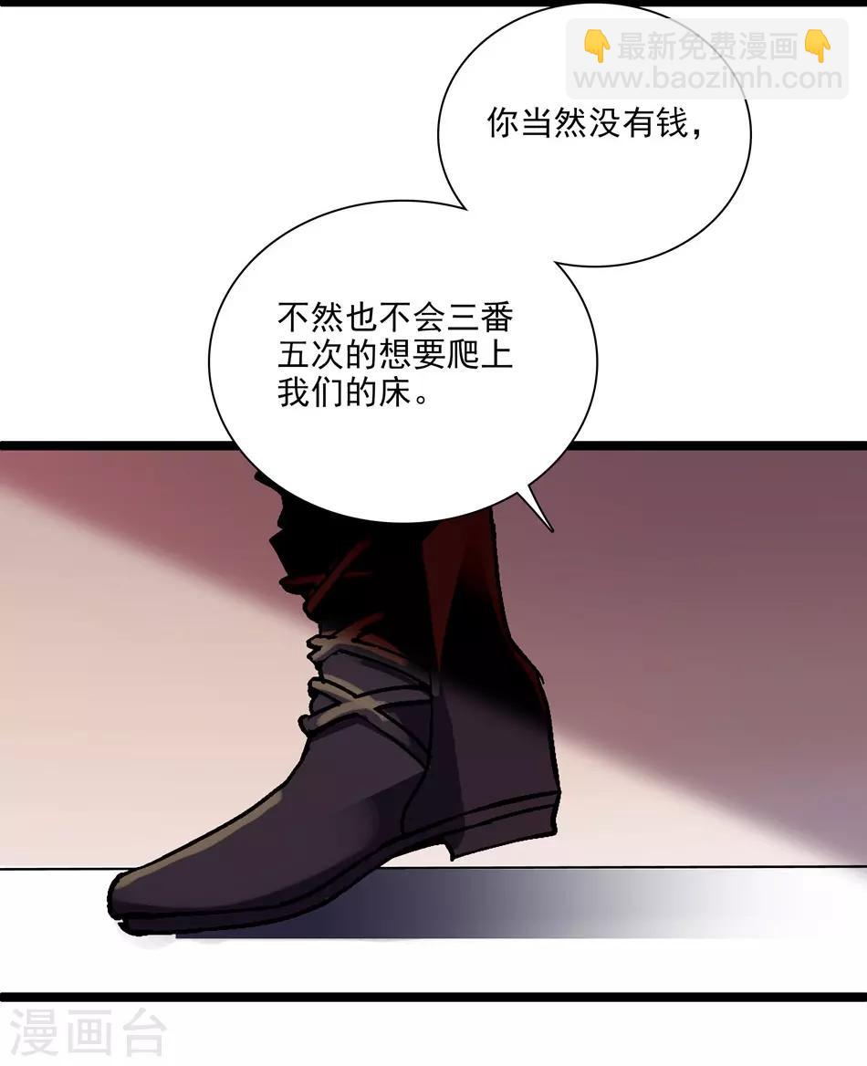 《爱满荆棘》第14话 被唤醒的记忆 第7页