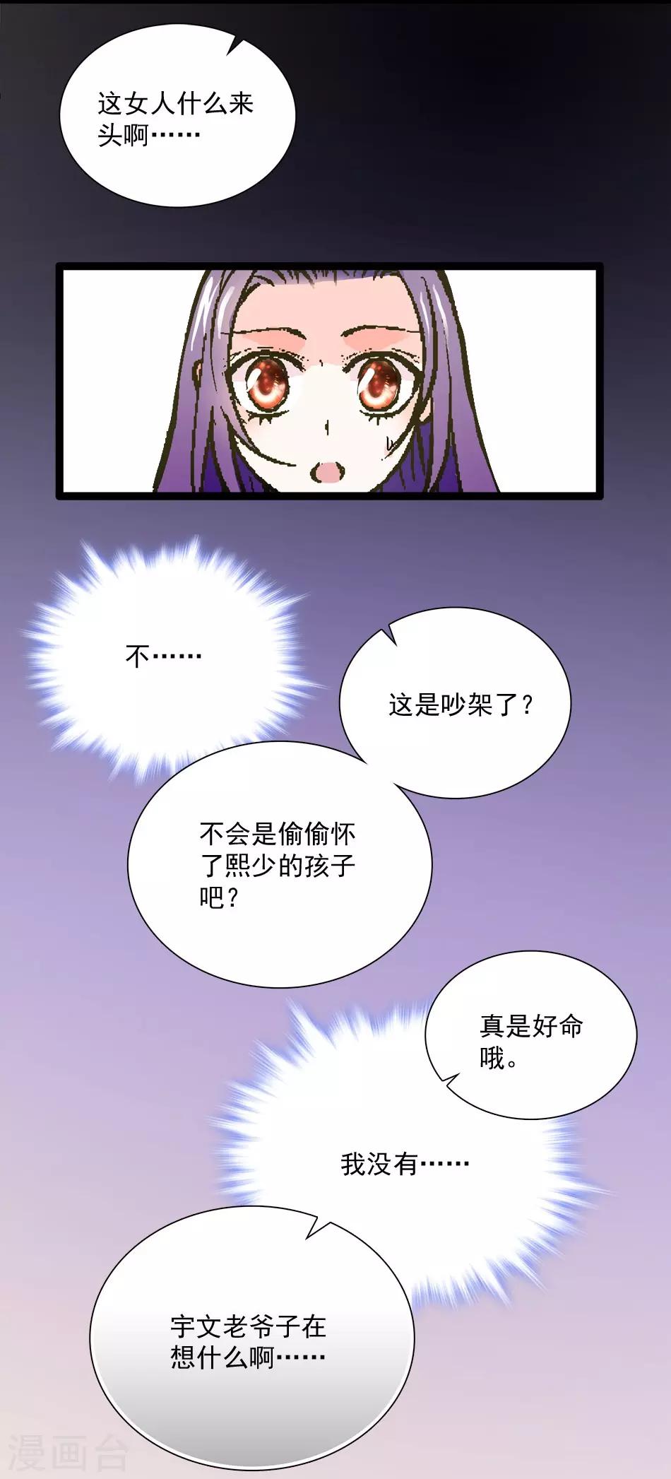 《爱满荆棘》第18话 骑虎难下 第15页