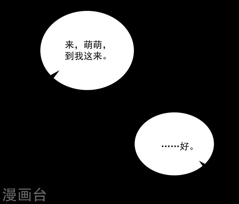 《爱满荆棘》第18话 骑虎难下 第5页