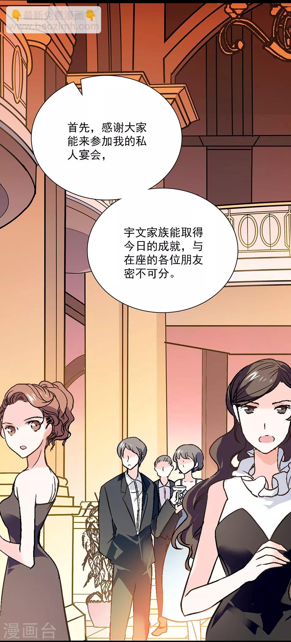 《爱满荆棘》第18话 骑虎难下 第8页
