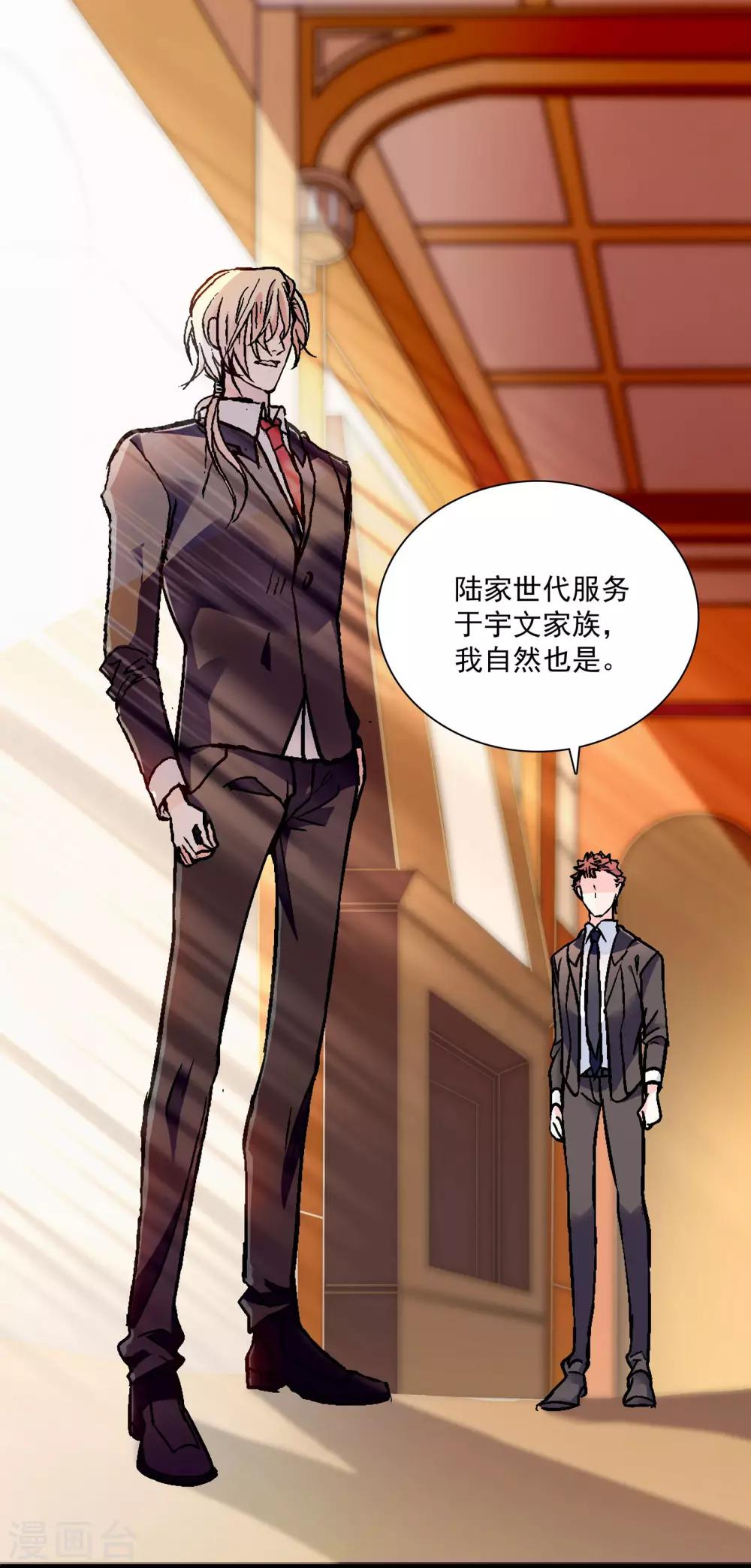 《爱满荆棘》第17话 无法接受 第10页