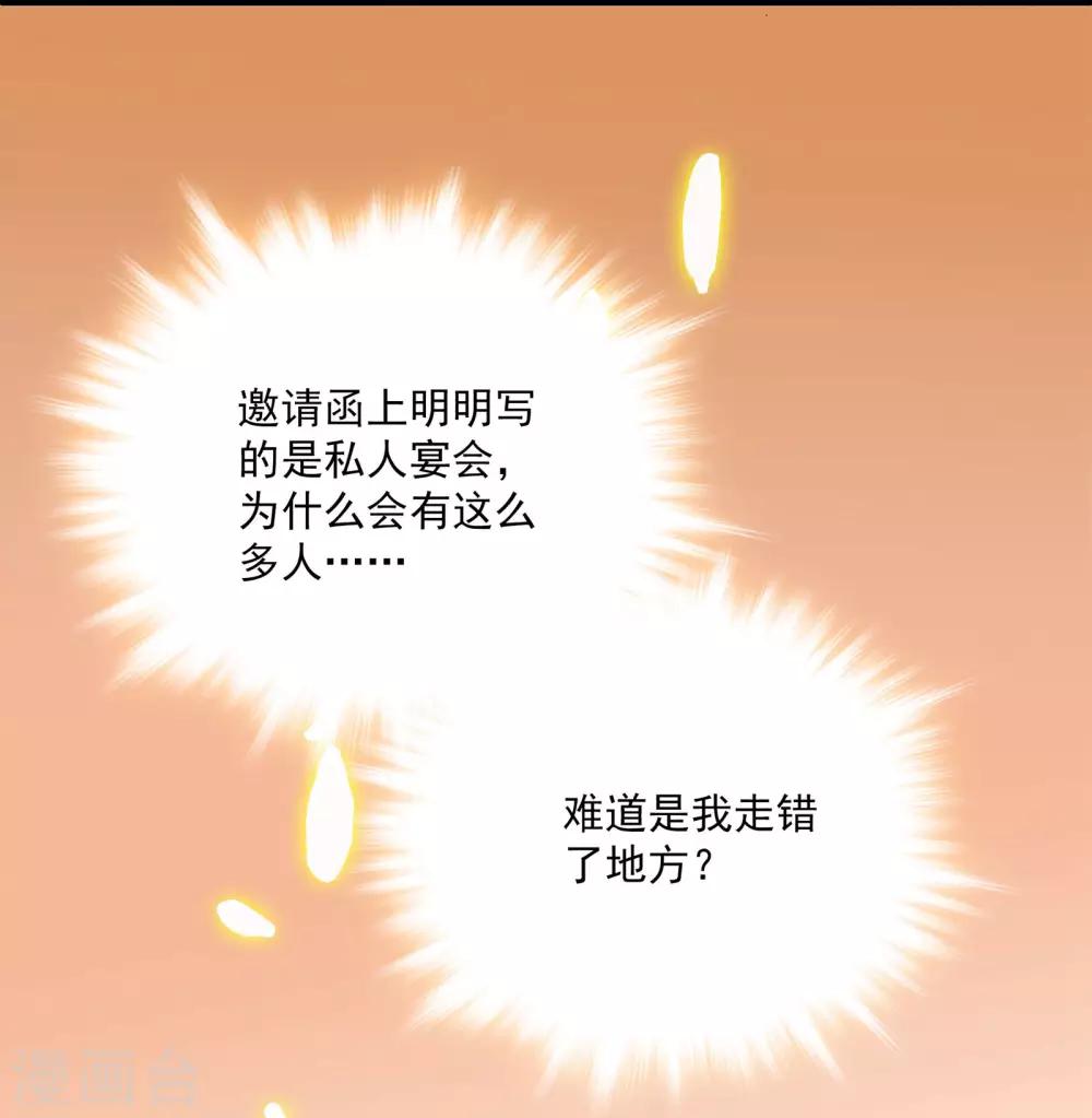 《爱满荆棘》第17话 无法接受 第14页