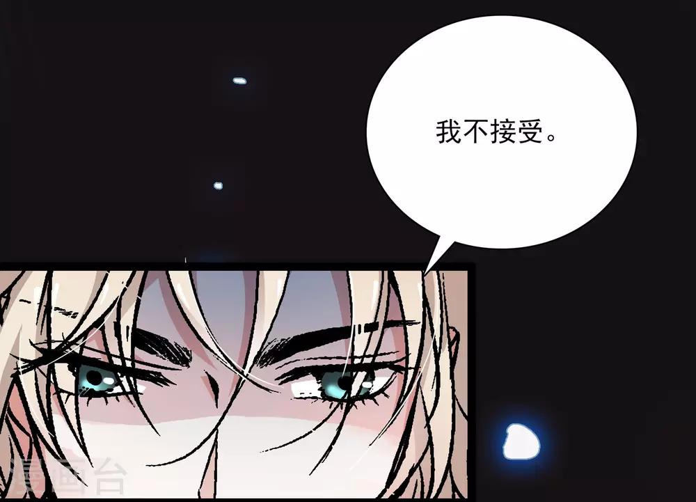 《爱满荆棘》第17话 无法接受 第2页