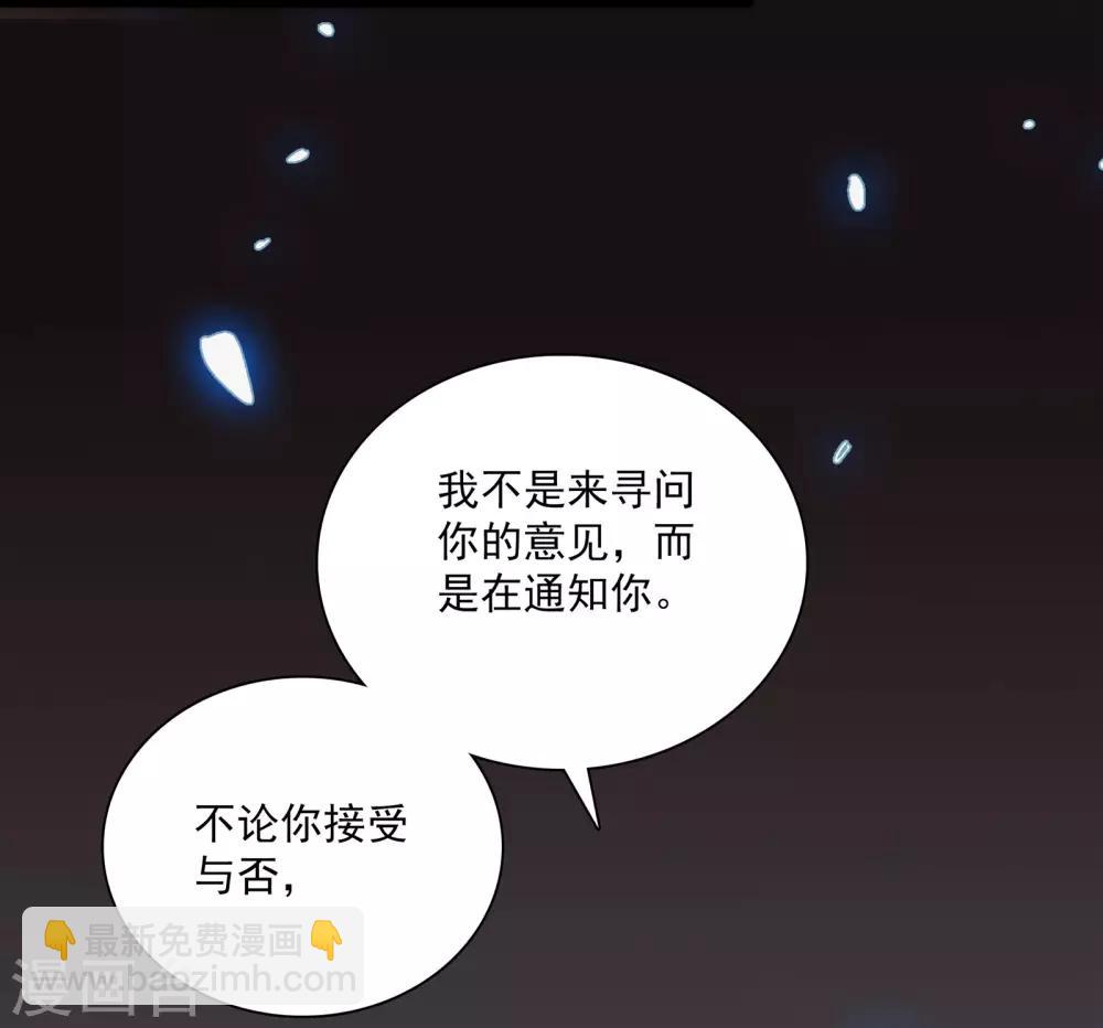 《爱满荆棘》第17话 无法接受 第3页
