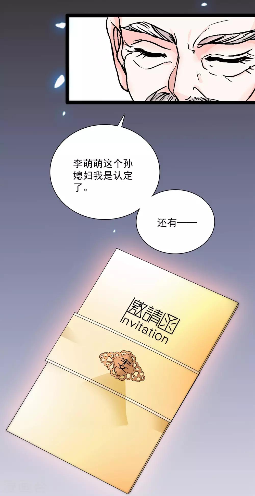 《爱满荆棘》第17话 无法接受 第4页