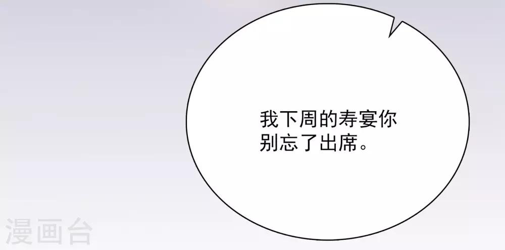 《爱满荆棘》第17话 无法接受 第5页