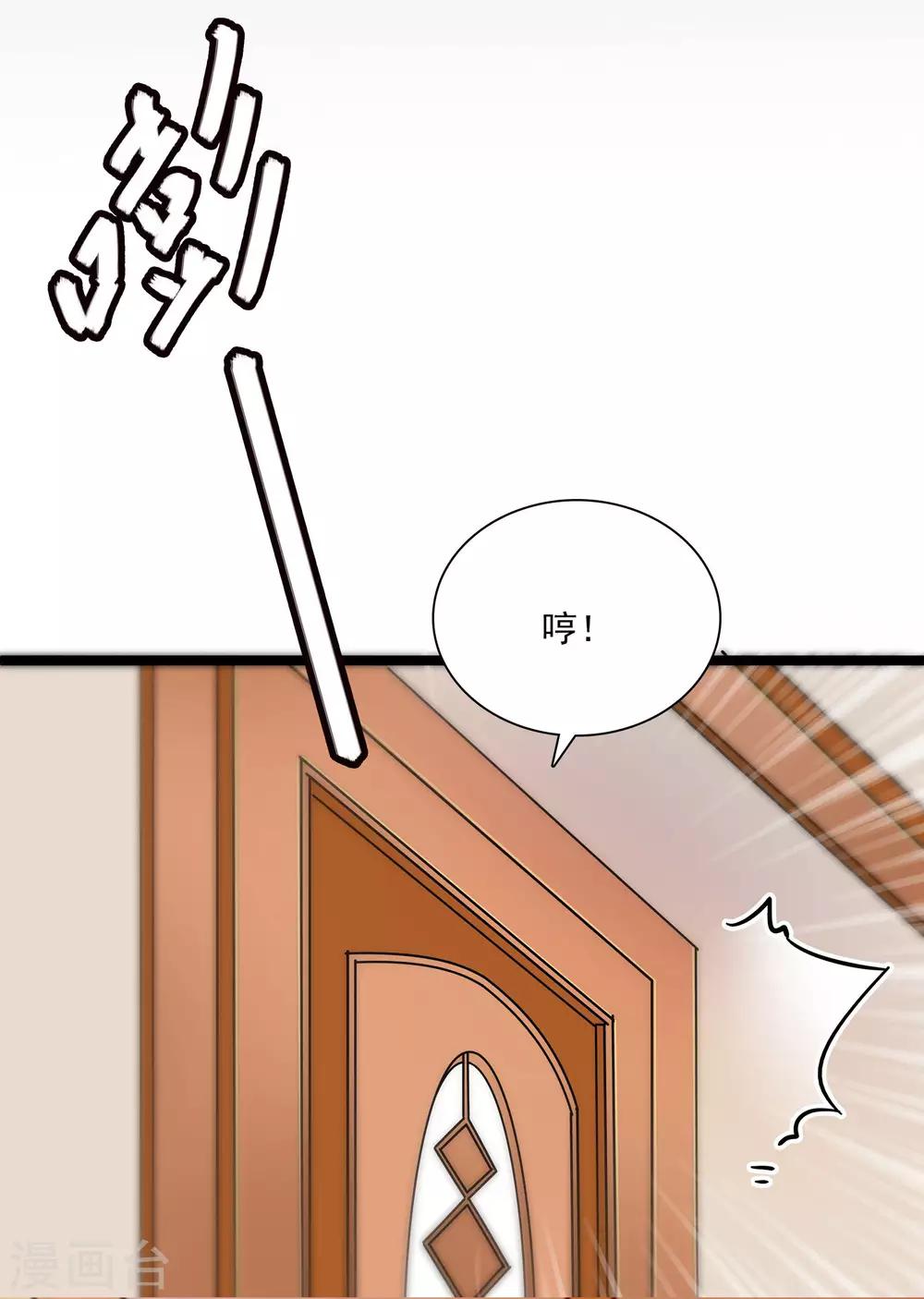 《爱满荆棘》第17话 无法接受 第6页