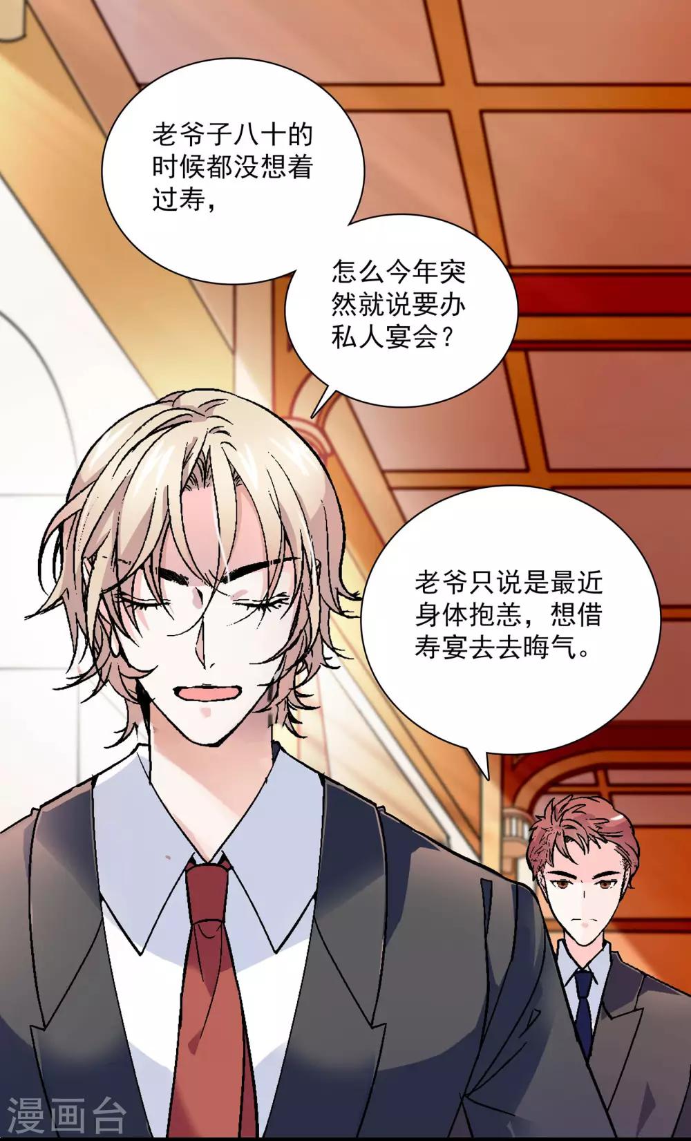 《爱满荆棘》第17话 无法接受 第7页