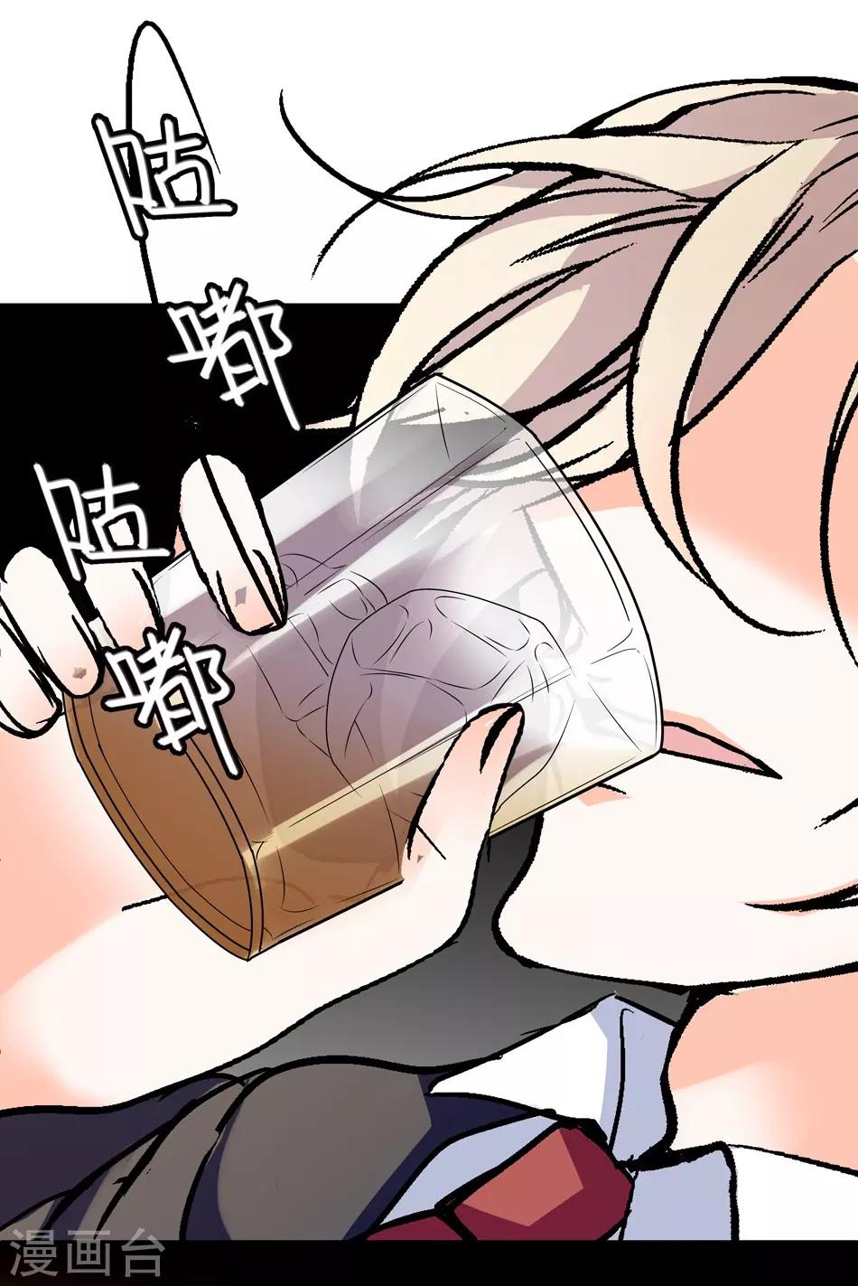 《爱满荆棘》第19话 渐生羁绊 第19页