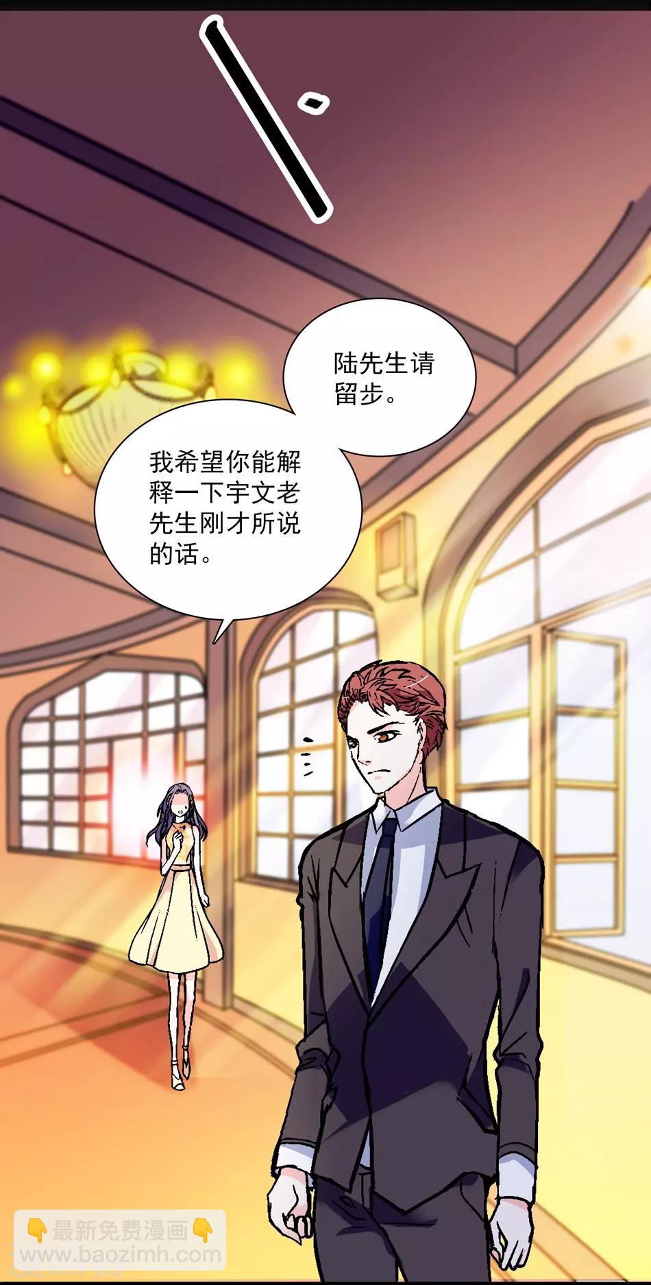 《爱满荆棘》第19话 渐生羁绊 第3页