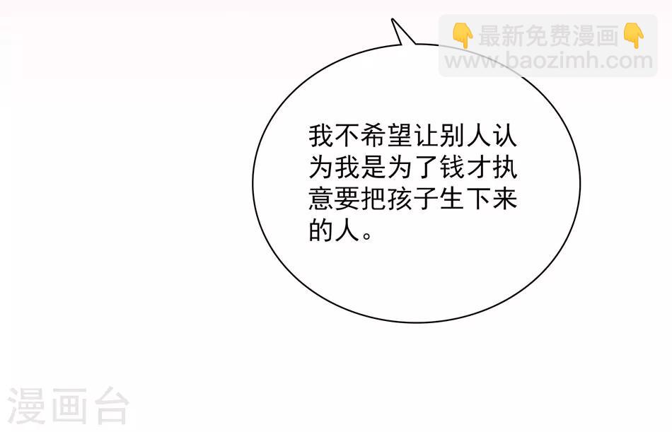 《爱满荆棘》第19话 渐生羁绊 第5页