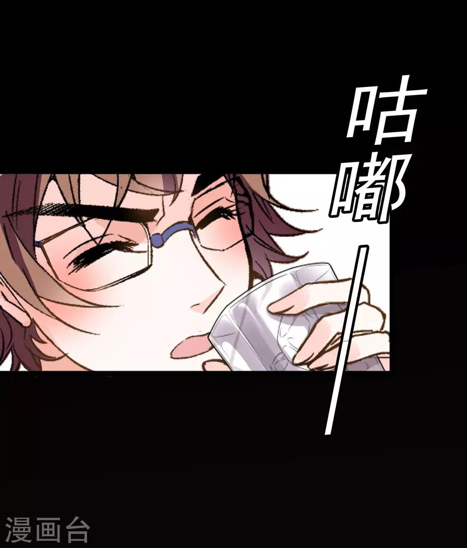 《爱满荆棘》第20话 挑拨离间 第11页