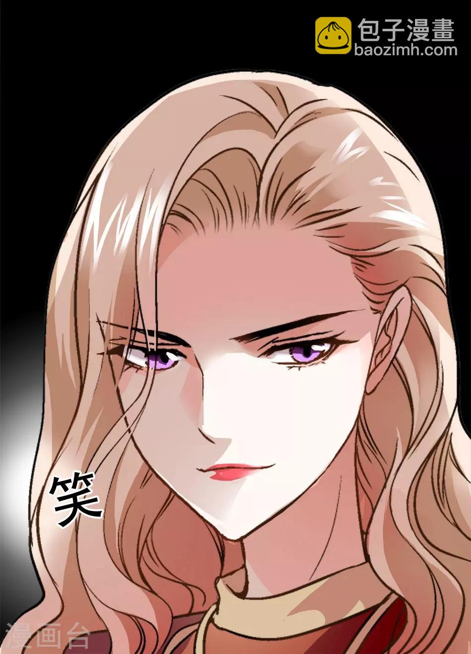《爱满荆棘》第20话 挑拨离间 第17页