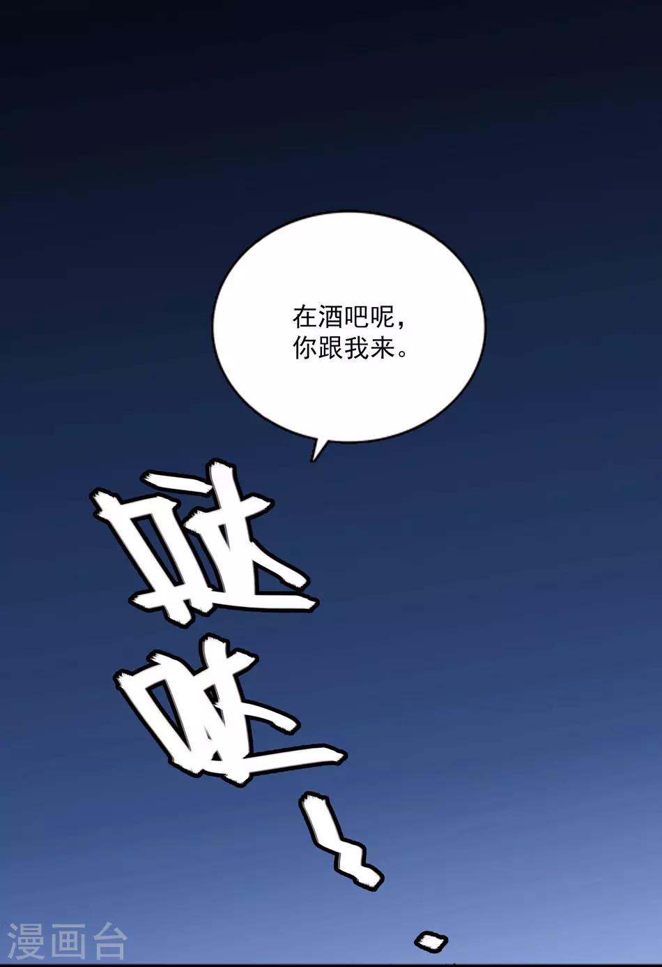 《爱满荆棘》第20话 挑拨离间 第9页