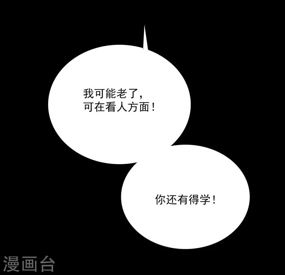 《爱满荆棘》第23话 众叛亲离 第11页