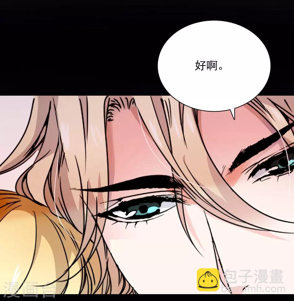 《爱满荆棘》第24话 变脸未婚夫 第2页