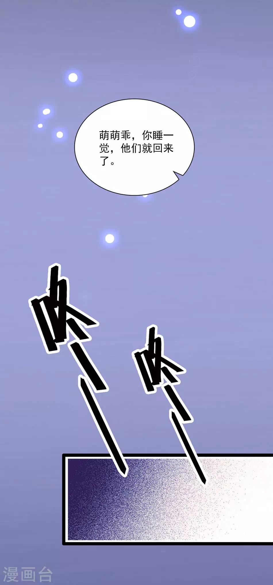 《爱满荆棘》第21话 深夜的敲门声 第3页