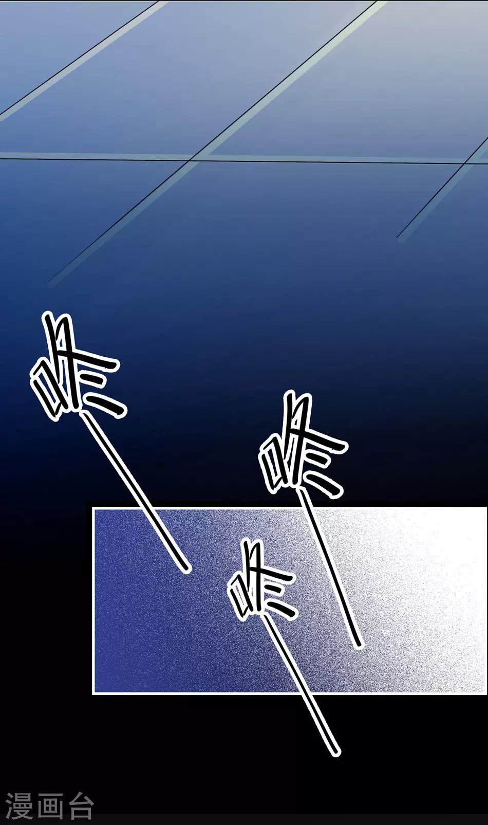 《爱满荆棘》第21话 深夜的敲门声 第8页