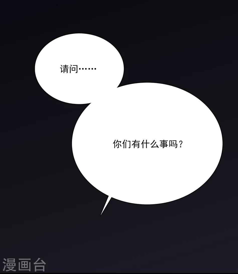 《爱满荆棘》第21话 深夜的敲门声 第9页