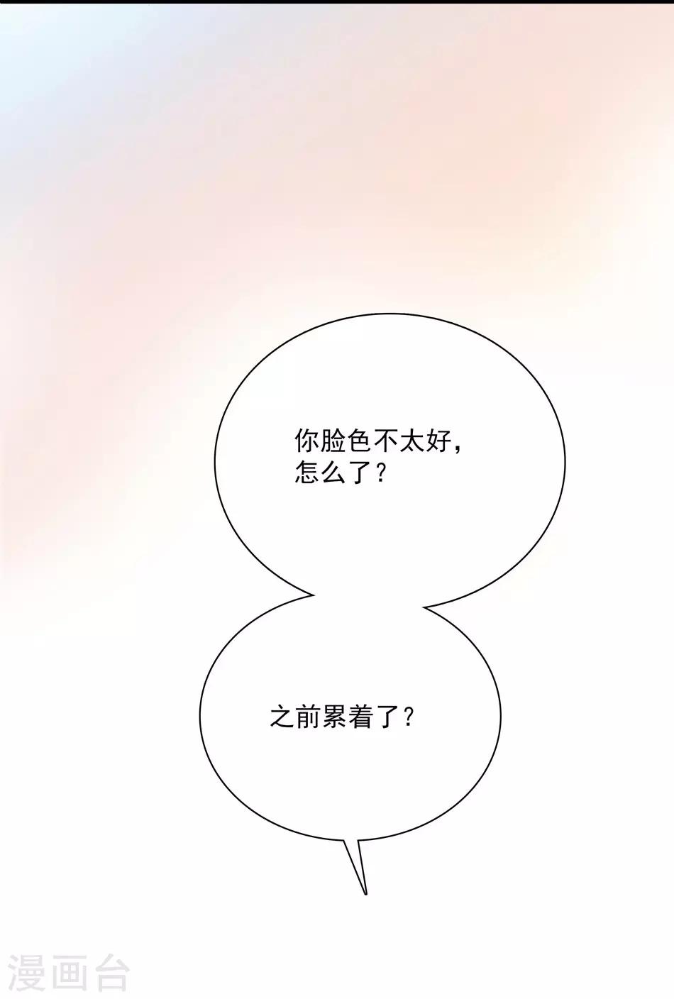 《爱满荆棘》第22话 少奶奶回府 第11页