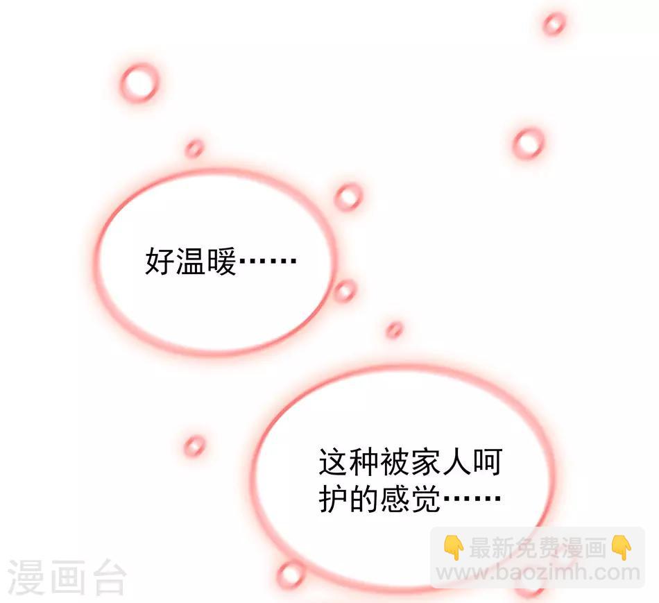 《爱满荆棘》第22话 少奶奶回府 第16页