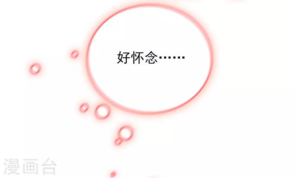 《爱满荆棘》第22话 少奶奶回府 第17页